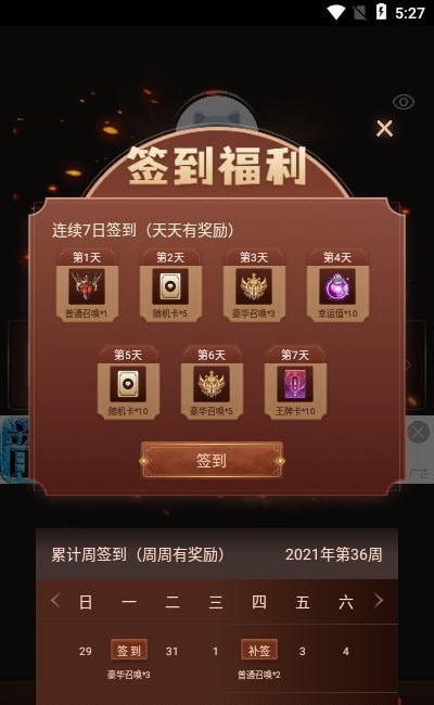 王者召唤 王者召唤