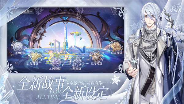 时空中的绘旅人 时空中的绘旅人