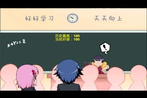 课堂热恋 课堂热恋