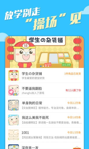 超级课程表app手机版 超级课程表app手机版