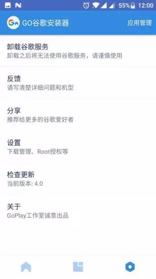 谷歌框架 三件套安卓直装 谷歌框架 三件套安卓直装