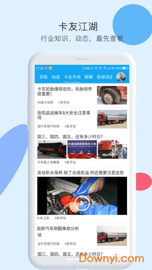 卡兄卡弟 卡兄卡弟