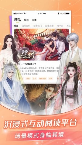 点点穿书官方软件 点点穿书官方软件