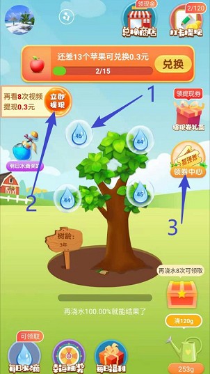 开心果园 开心果园