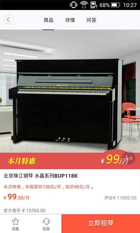 神州租琴 神州租琴