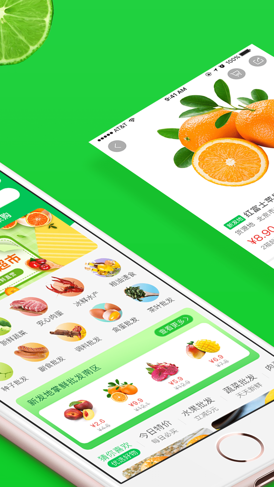 新发地掌鲜 新发地掌鲜