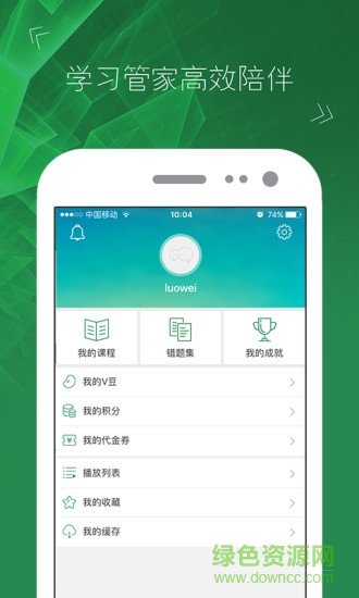 闻道微课堂 闻道微课堂