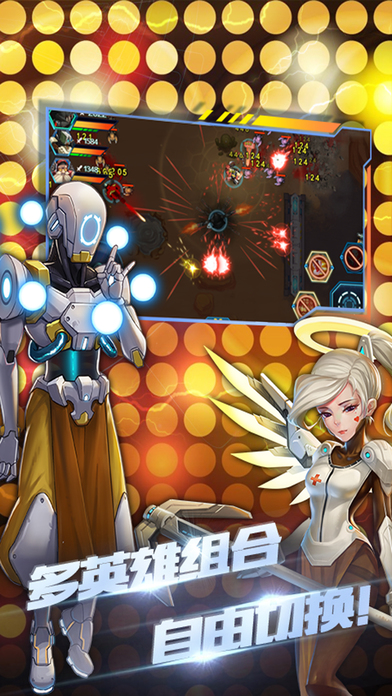 守望先锋掌游宝 守望先锋掌游宝