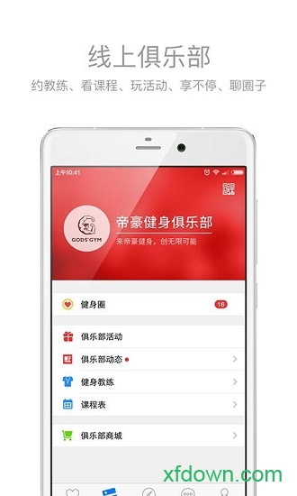 AI健身助手 AI健身助手