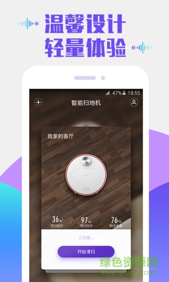 360扫地机软件 360扫地机软件