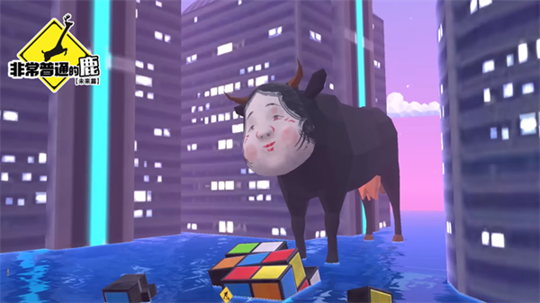 非常普通的鹿未来篇 非常普通的鹿未来篇