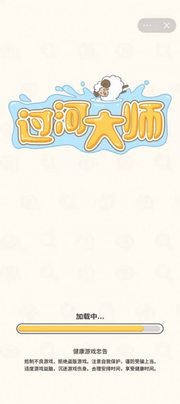过河大师 过河大师