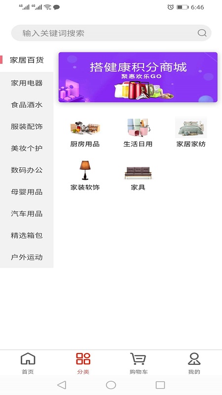 搭健康商城 搭健康商城