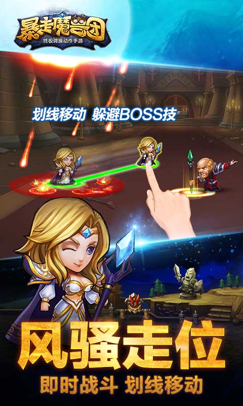 暴走魔兽团 暴走魔兽团