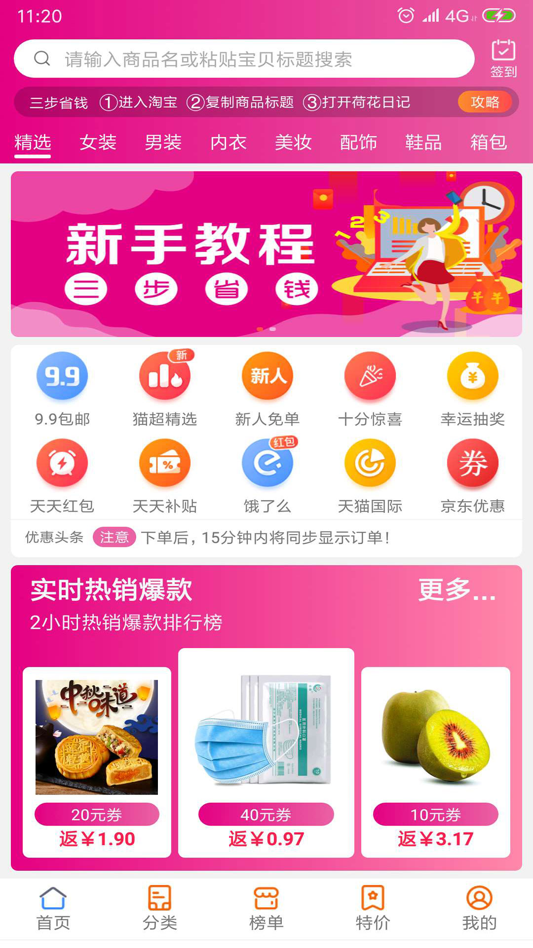 荷花日记 荷花日记