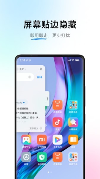 小米翻译app最新版(小爱翻译) 小米翻译app最新版(小爱翻译)