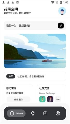 花简空间ss暗号大全官网版 花简空间ss暗号大全官网版