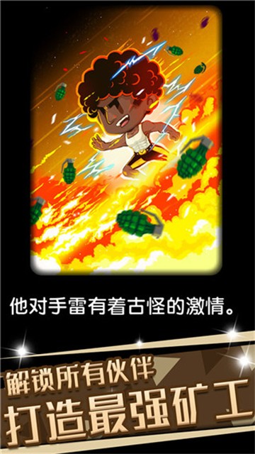 口袋矿工3手游 口袋矿工3手游