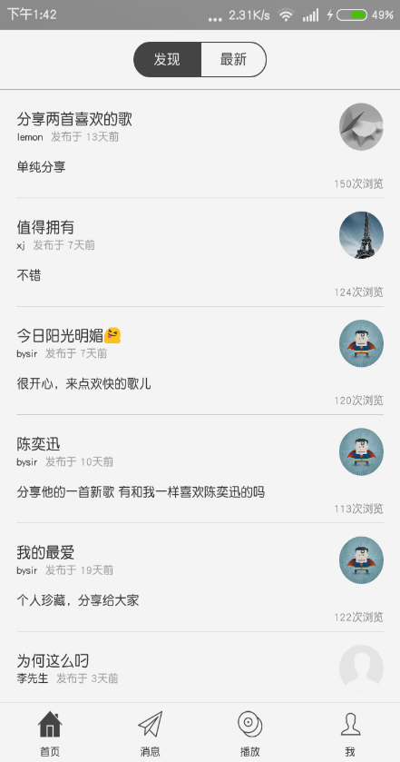 小小音乐家 小小音乐家