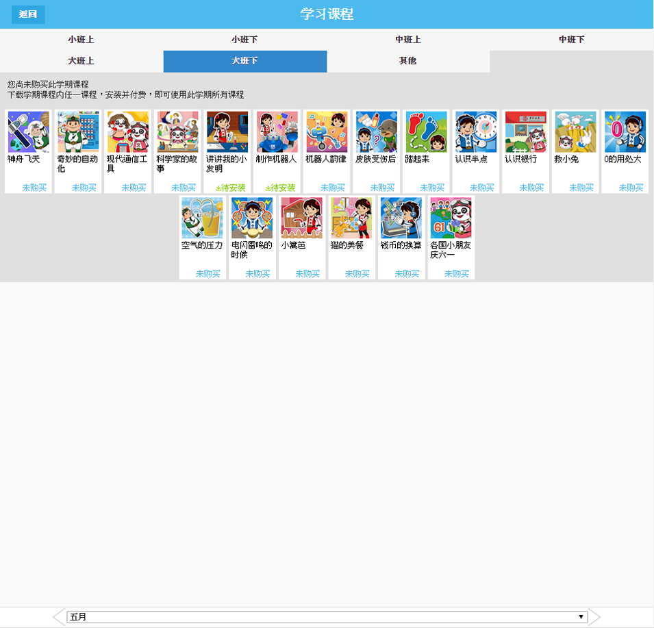 多宝小助手 多宝小助手