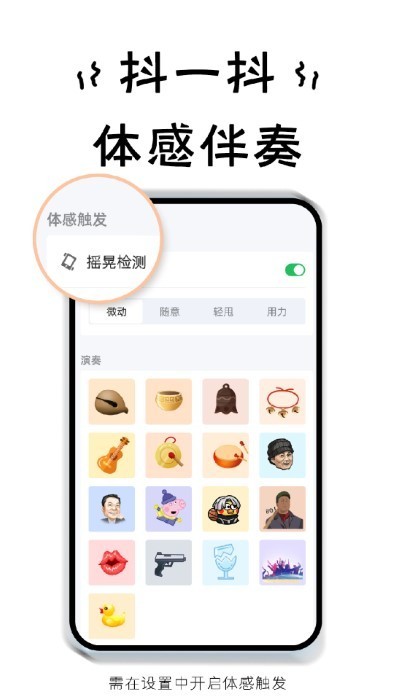 小小节奏师 小小节奏师