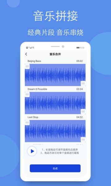音乐剪辑铃声制作 音乐剪辑铃声制作