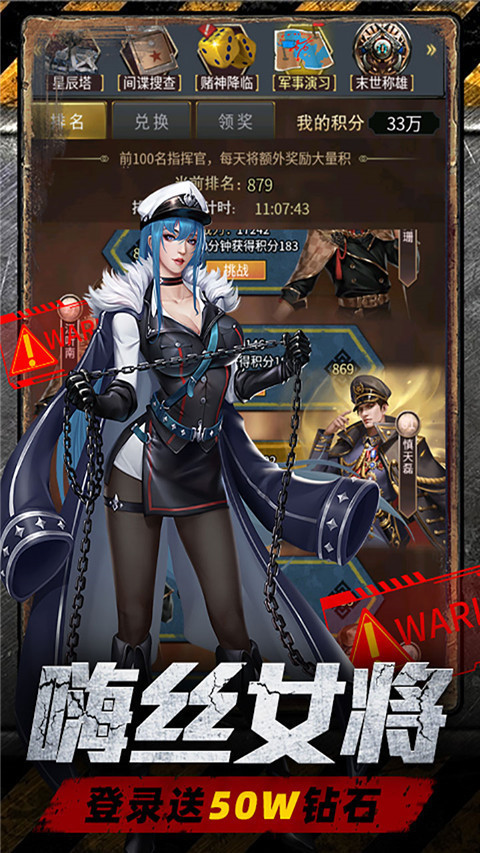 地球保卫战 地球保卫战