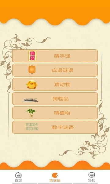 成语故事 成语故事