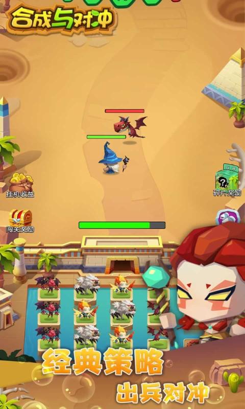 合成与冲突 合成与冲突