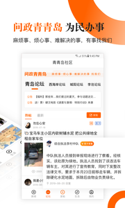 青岛新闻 青岛新闻