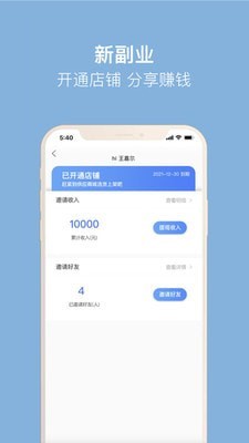 美搭圈商家版 美搭圈商家版