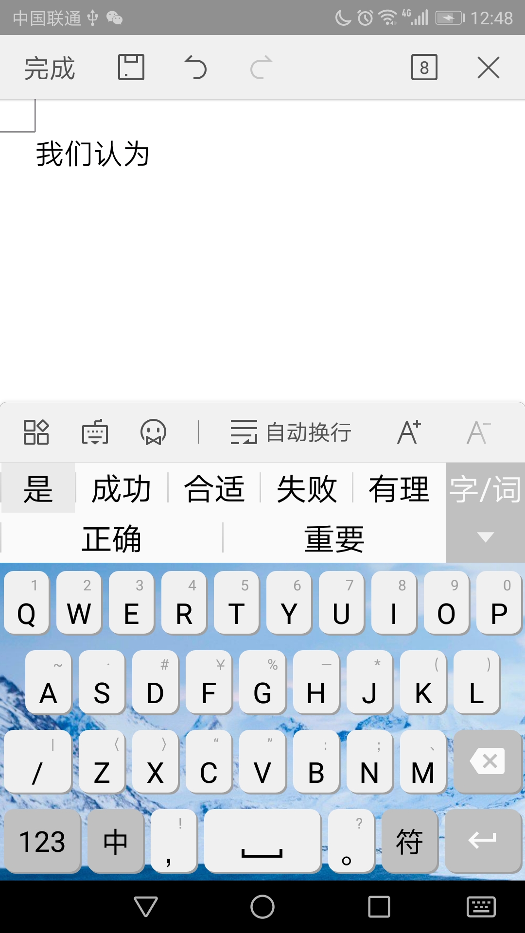 二分云拼输入法 二分云拼输入法