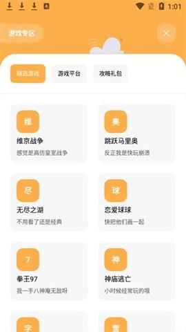 花简空间ss暗号大全官网版 花简空间ss暗号大全官网版