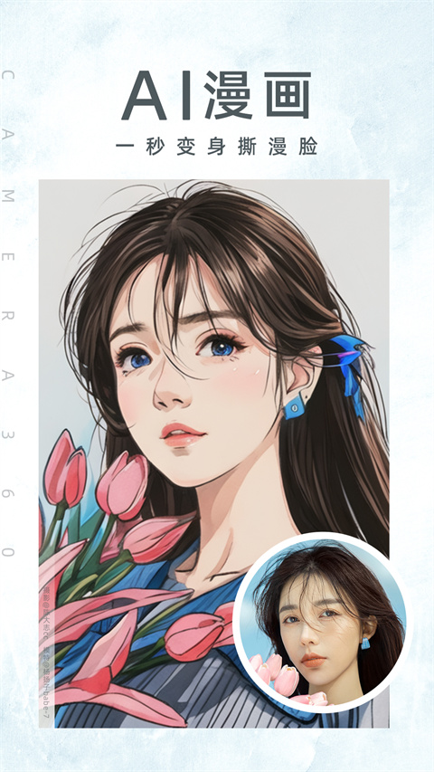 相机360国际版(Camera360) 相机360国际版(Camera360)