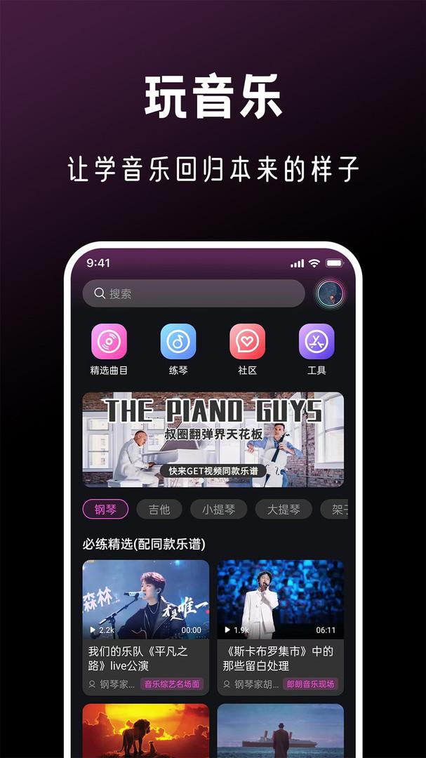 全民音乐无广告版app 全民音乐无广告版app