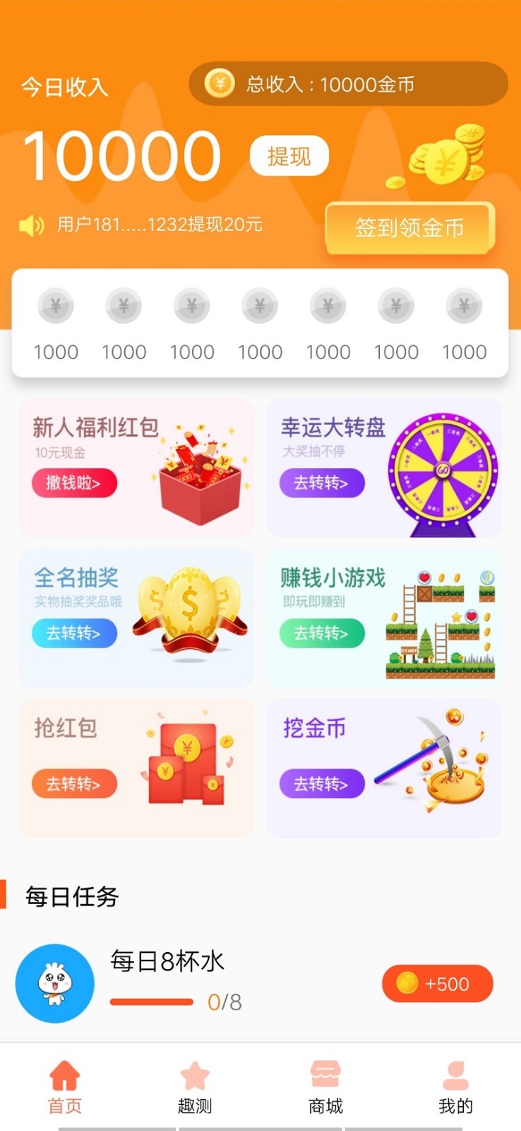 早晚赚 早晚赚