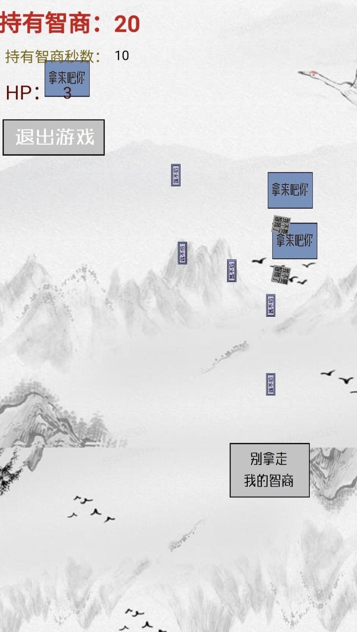 智商不为零 智商不为零