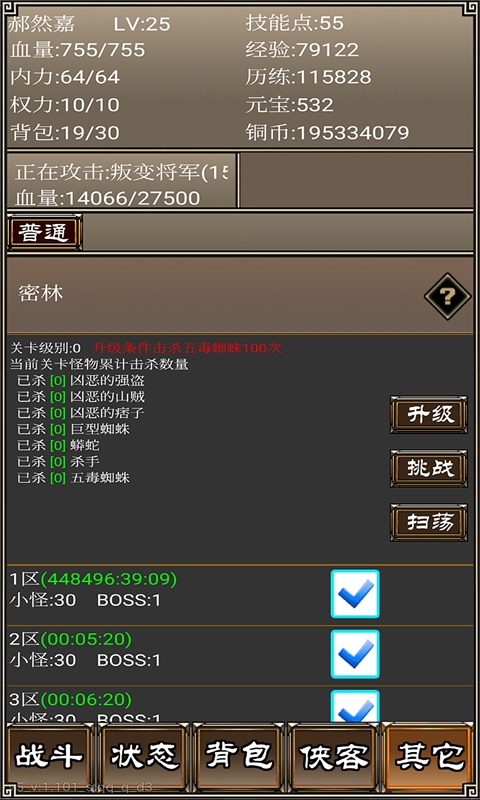 仙界侠客传 仙界侠客传