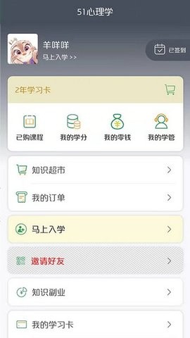 51心理学 51心理学