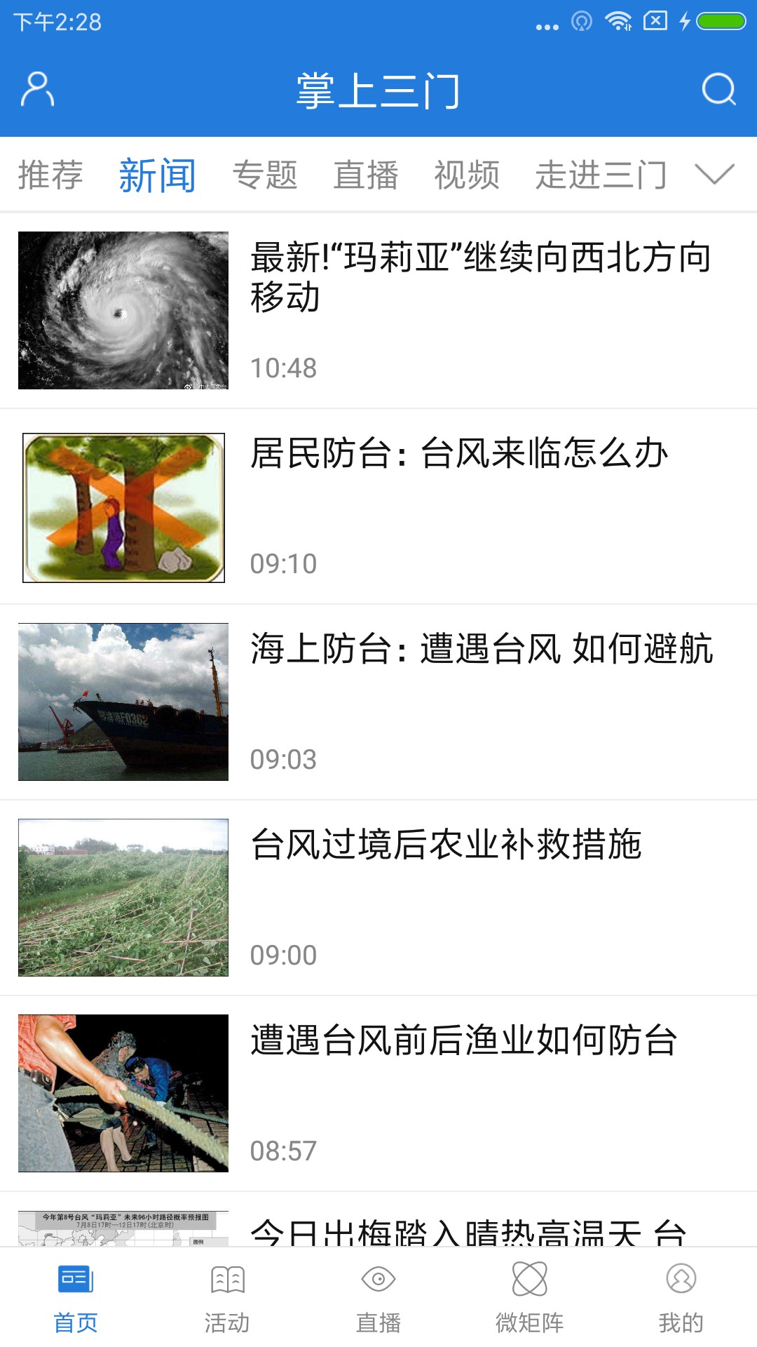 掌上三门 掌上三门
