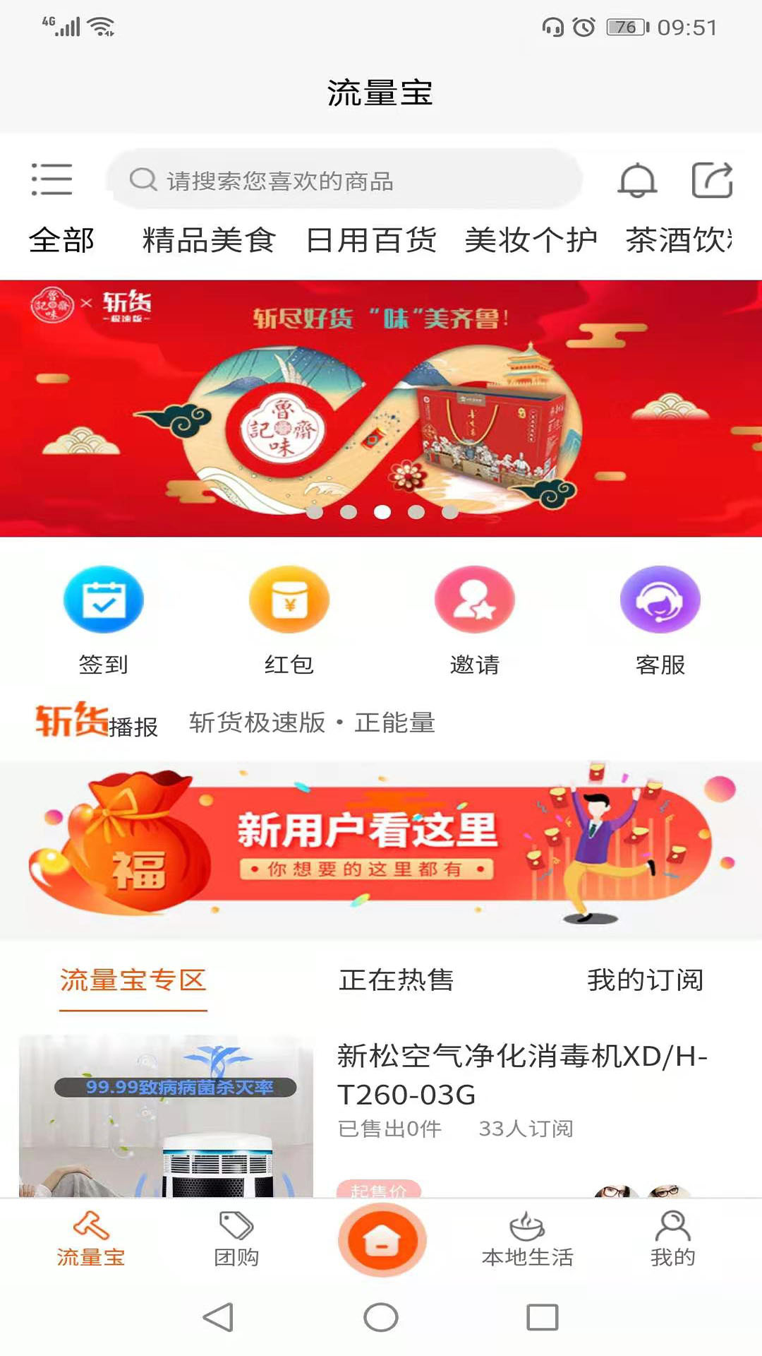 斩货极速版 斩货极速版