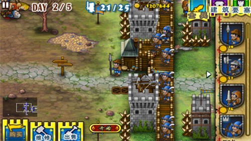 要塞围城 要塞围城