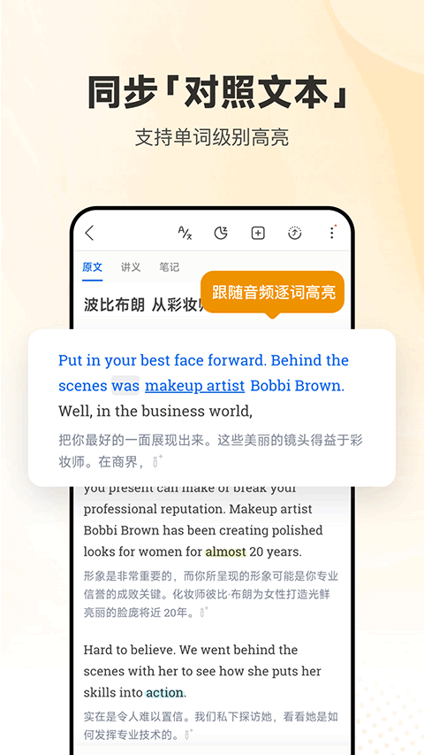 每日英语 每日英语