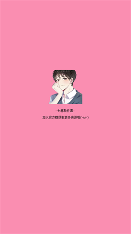 七栋软件库 七栋软件库