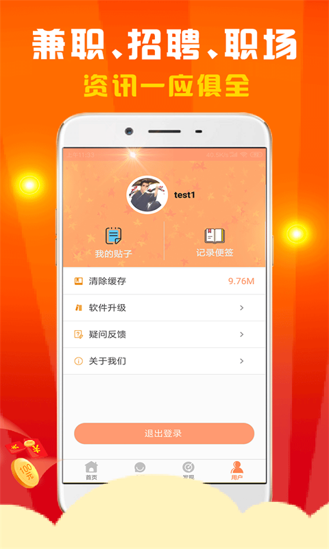 天天网赚达人 天天网赚达人