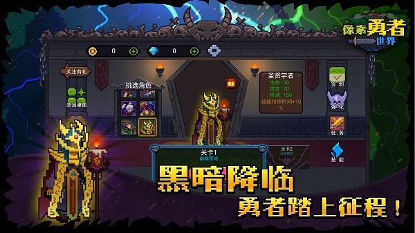 像素勇者世界 像素勇者世界