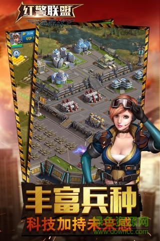 红警联盟争霸战 红警联盟争霸战