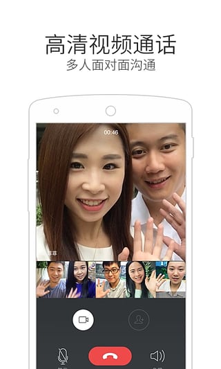 微信电话本app 微信电话本app