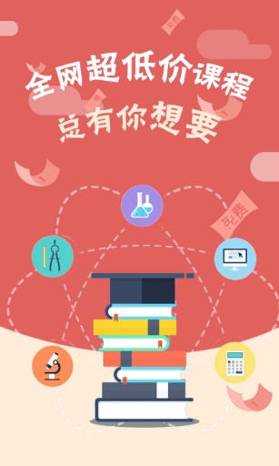 随教随到 随教随到