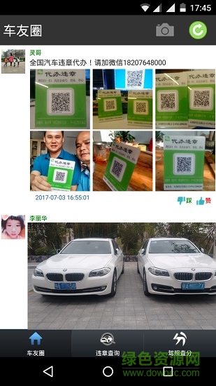 汽车卫士HD 汽车卫士HD